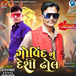 Govind Nu Desi Dhol